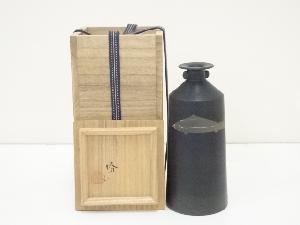 亀井勝造　黒磁釉魚文花入（共箱）